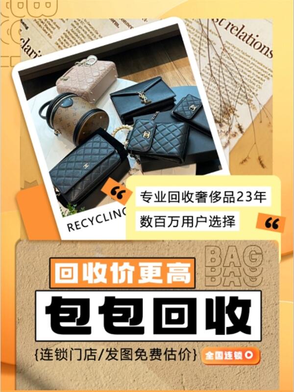 巴音郭楞回收名包
