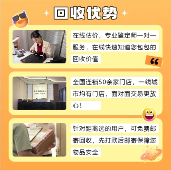 巴音郭楞回收奢侈品价格