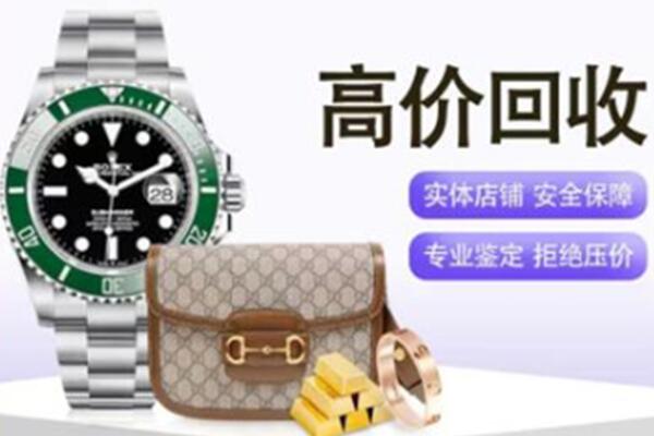 巴音郭楞奢侈品回收